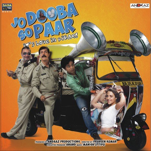 Shiv Ka Bajey Damroo - Various Artists
