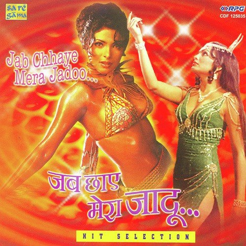 Jimmy Jimmy Jimmy Aaja - Various Artists