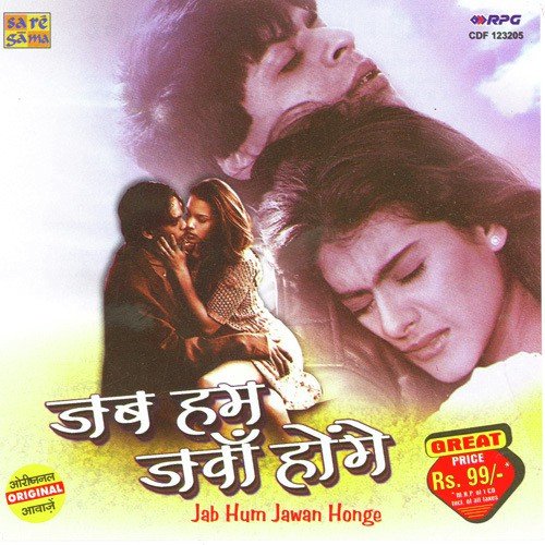 Chura Liya Hai Tumne Jo Dil Ko - Various Artists