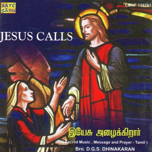 Siluvai Oar Punitha Sinnam - Various Artists