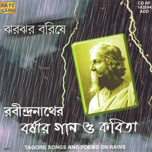 Jaay Din Shrabandin Jaay Jaay Re Shrabankhanta Kori Taar (Reciationa) - Various Artists