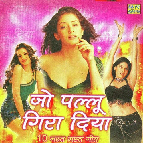 Mar Gai Chhokri - Various Artists