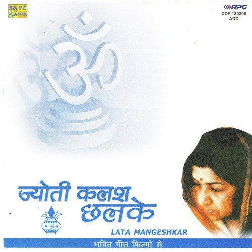 Jyoti Kalash Chhalke - Various Artists