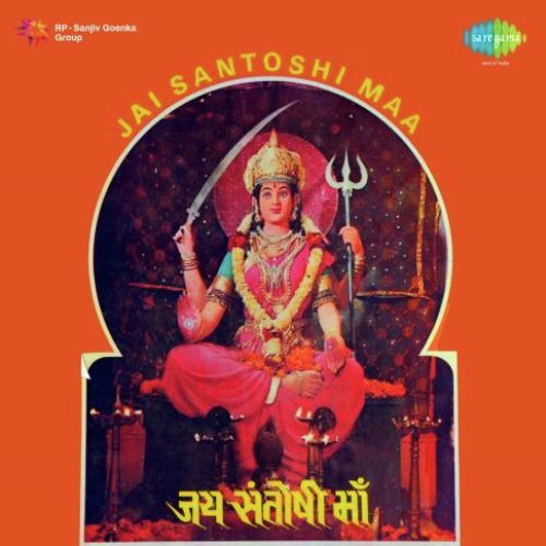 Jai Jai Santoshi Mata (Dhun) - C. Arjun