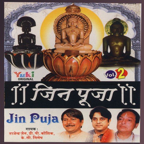 Shree Aahichtar Pashawarnath Puja - Various Artists