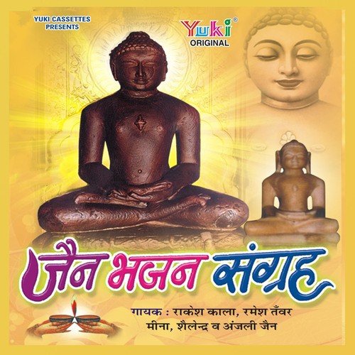 Jai Ho Sushma Lalan Ri - Various Artists