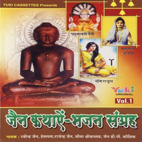 Rimjhim Rimjhim - Various Artists