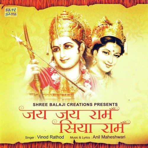 Ram Ko Jap Le - Various Artists