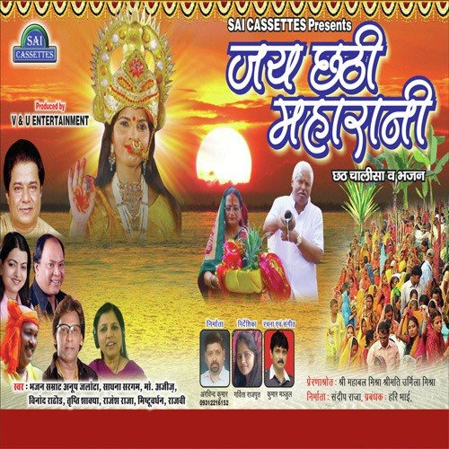 Om Namho Chthi Devi - Various Artists