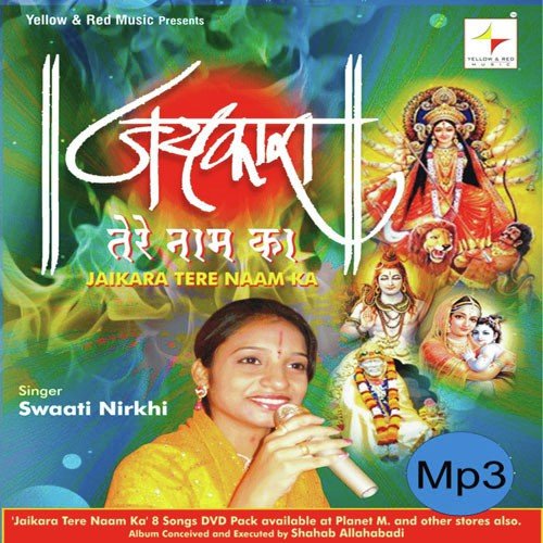 Jaagran Ki Raat - Various Artists