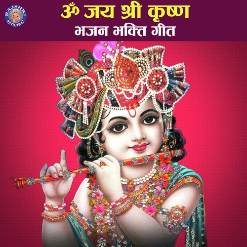 Krishna Chalisa - Shankar Mahadevan