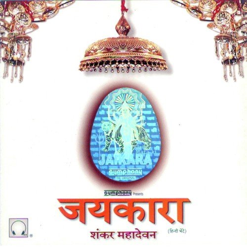Maiyya Tere Dwar Pe Hum Aaye - Various Artists