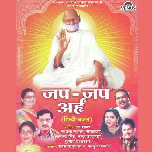Jap Jap Jap Jap Arham Arham - Various Artists