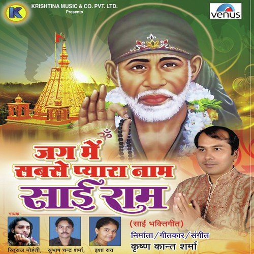Rubaroo Ho Ja Re Bande - Various Artists