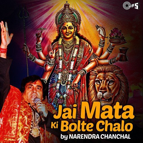 Ban Ganga Mein Dubki Laga Lo (From Jaikara Sheranwali Ka) - Various Artists