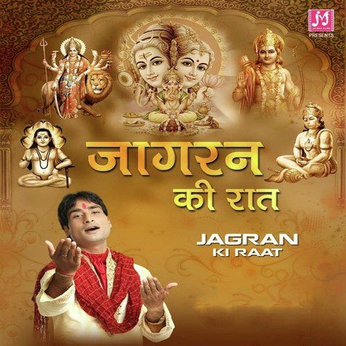 Mein Babe To - Various Artists