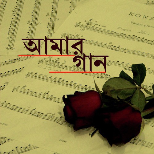 Dilo Mein Hulchul - Pintu Mishra, Debanjan, Kaushik Ganguly