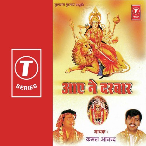 Dhool Nagade Maat Dware - Kamal Anand, Ashok Kumar Sonkar