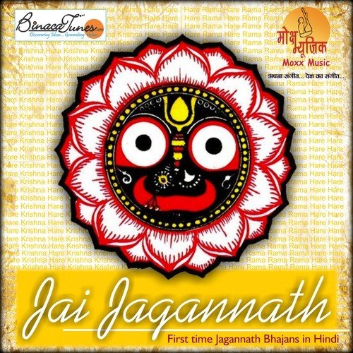 Jagannath Ki Mahima - Sukhwinder