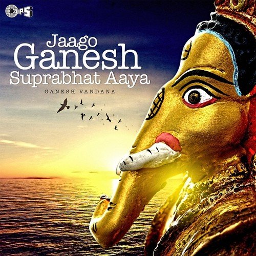 Jai Ganesh Jai Ganesh (From Aartiyan) - Various Artists