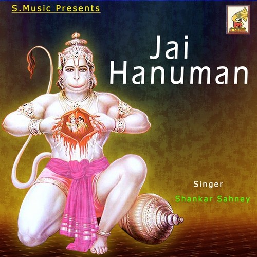Hay Ram - Shankar Sahney