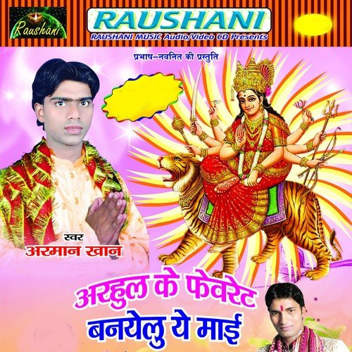 A Maai Kami Ka Bhail - Arman Khan