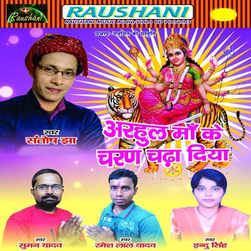 Gaiya Ke Gobra Se - Various Artists