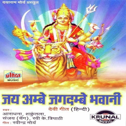 Main To Tere Dwar Hu Aai - Aradhana Muni, Ravi Tripathi, Cheng