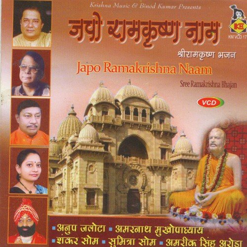 Neend Aayi Prabhu - Amarnath Mukhopadhyay
