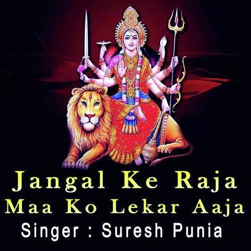 Navratron Ka Aaya Tyohaar Ri - Suresh Punia