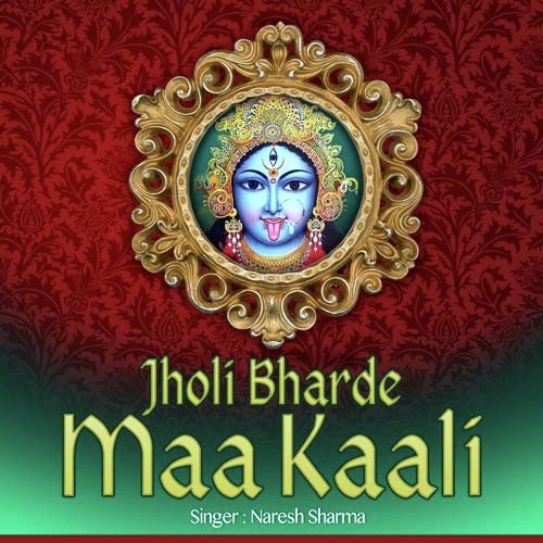Tu Hi Nazraon Mein Hai Kali Maiya - Naresh Sharma