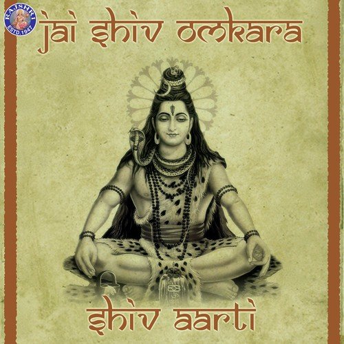 Jai Shiv Omkara Shivji Aarti - Sanjeevani Bhelande