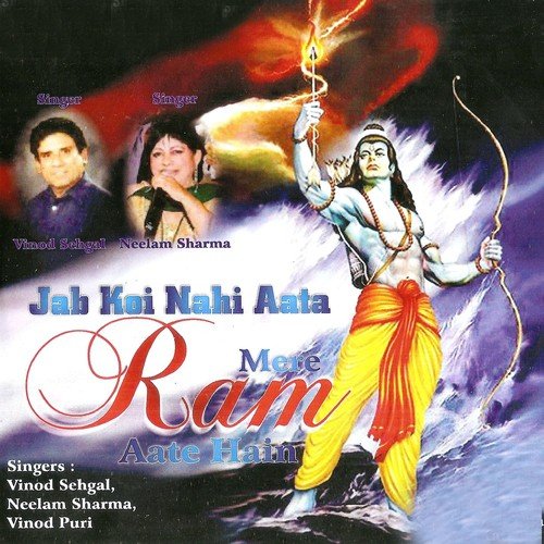 Bol Ram Ram Sita Ram - Neelam Sharma, Vinod Sehgal, Vinod Puri