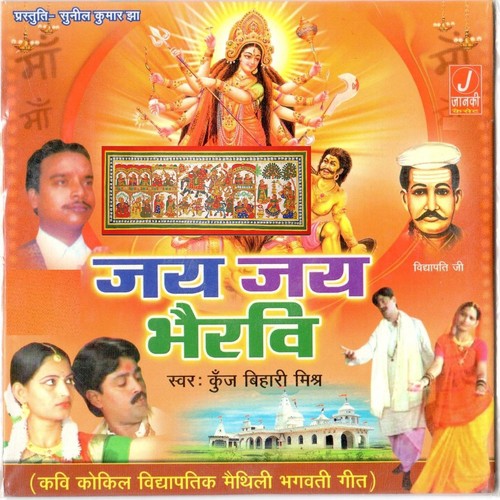 Paheel Paher Kalika Avtar - Kunj Bihari Mishra