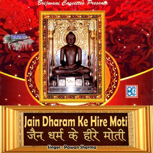 Jai Chanda Baba Ki - Pawan Sharma