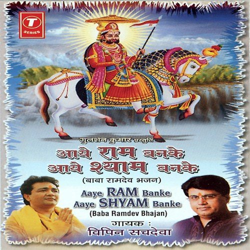 Tera Khoob Saja Shrangar - Vipin Sachdeva, Dhananjay Mishra