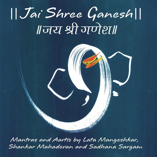 Shree Ganesh Dhun - Various Artists