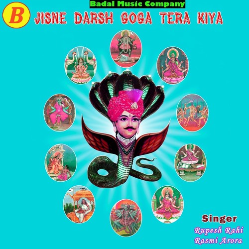 Bhakto Ki Sun Le Pukar - Rasmi Arora, Rupesh Rahi