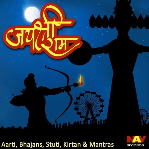 Shriman Narayan Narayan Narayan (Vishnu Dhuni) - Various Artists