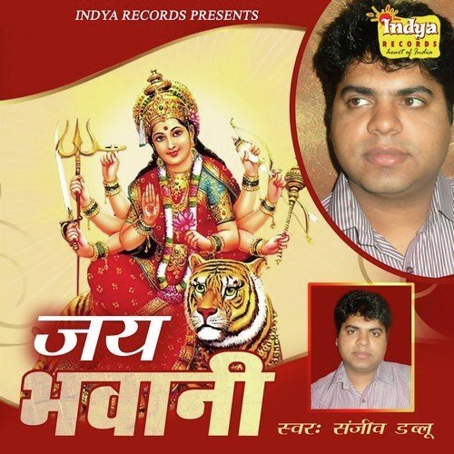 Sun Lo Meri Pukar - Sukhlal Andhi, Sanjeev Dabloo