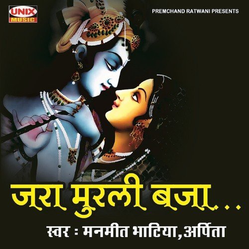 Dholida Re Dhol Baja - Manmeet Bhatiya, Arpita