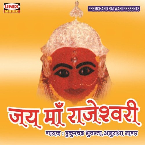 Rajeshwari Ka Aaya Darbar - Hukamchand Bhuwanta, Anuradha Nagar