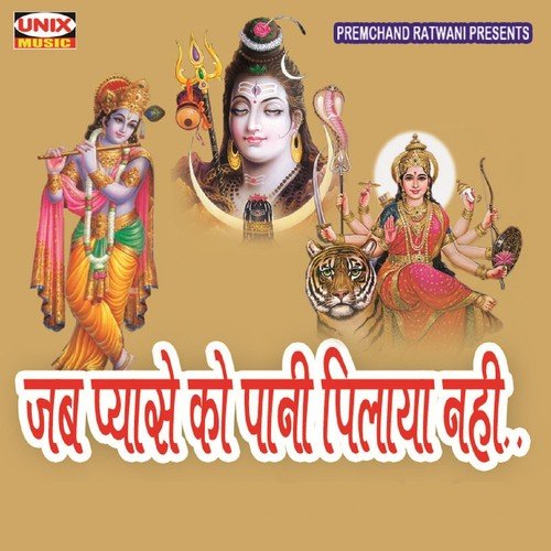 Nahi Chahiye Dil Dukahan Kese Ka - Prakash Parnerkar, Suresh Jeriya, Rajesh Pawar