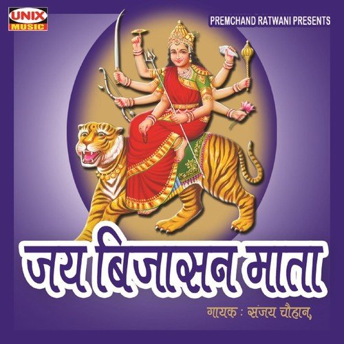 Badal Mandir Pe Ghir Aaye - Sanjay Chouhan