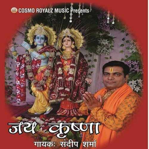 Jai Krishna - Sandeep Sharma