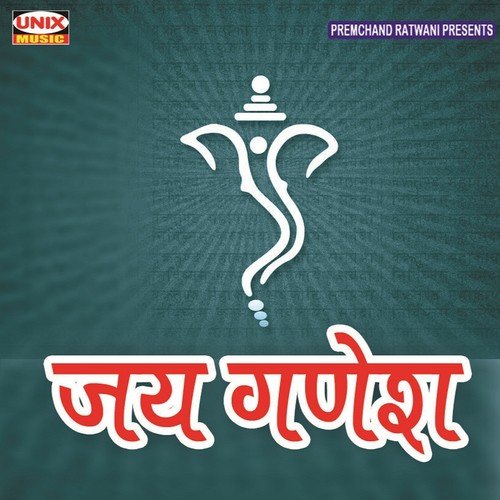 Deva Ho Deva Ganpati Deva - Various Artists