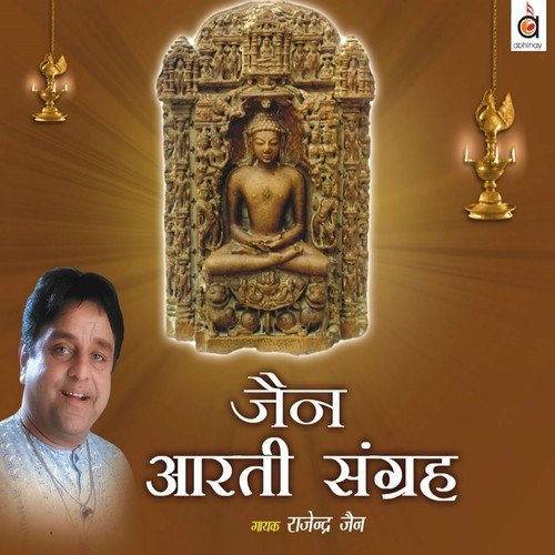 Ih Vidhi Mangal Aarti - Rajendra Jain