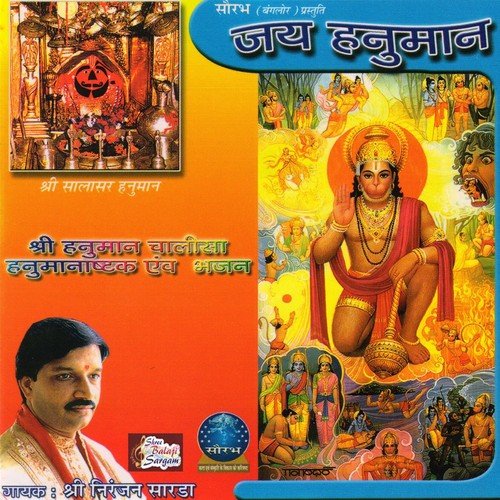 Pavansuth Leela Teri Nyari - Niranjan Sarda, Dakshayani, Vipin Porwal