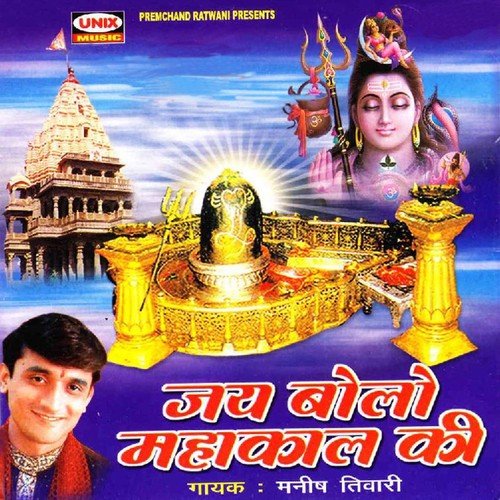 Mere Bholebhandari - Manish Tiwari