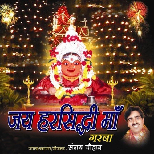Araj  Karu - Sanjay Chouhan